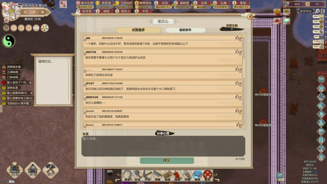 这炼宝材料是不是可以炼个不错的法宝？ 2