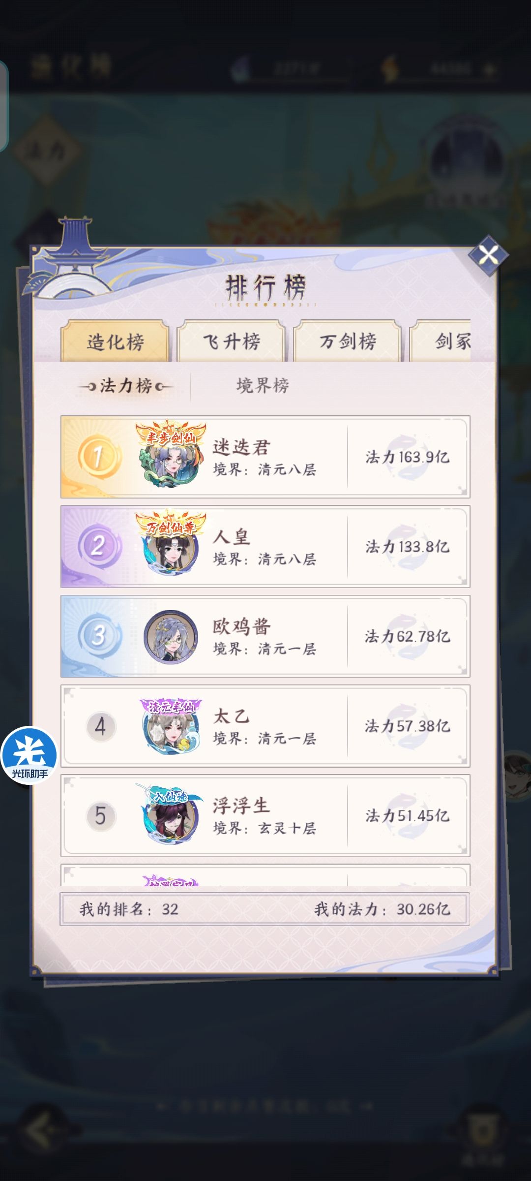 送一个官服55区30亿号,号一般,4星朱雀。 3