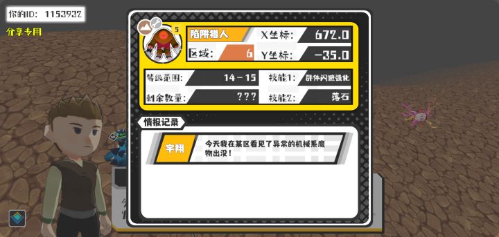 事件分享截图