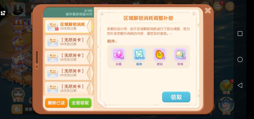 这波更新始料未及没有一点点防备,以下是游戏更新内容共8点😂 1