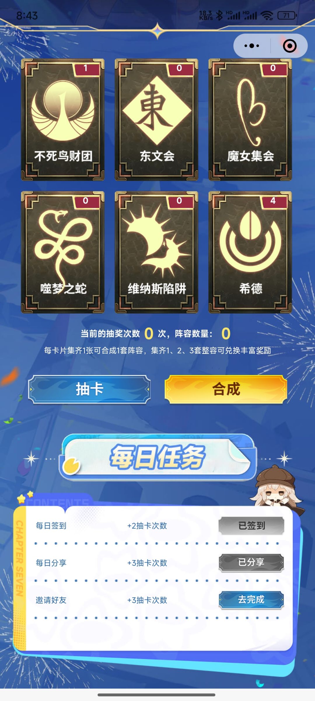 微信小程序拉人活动 1
