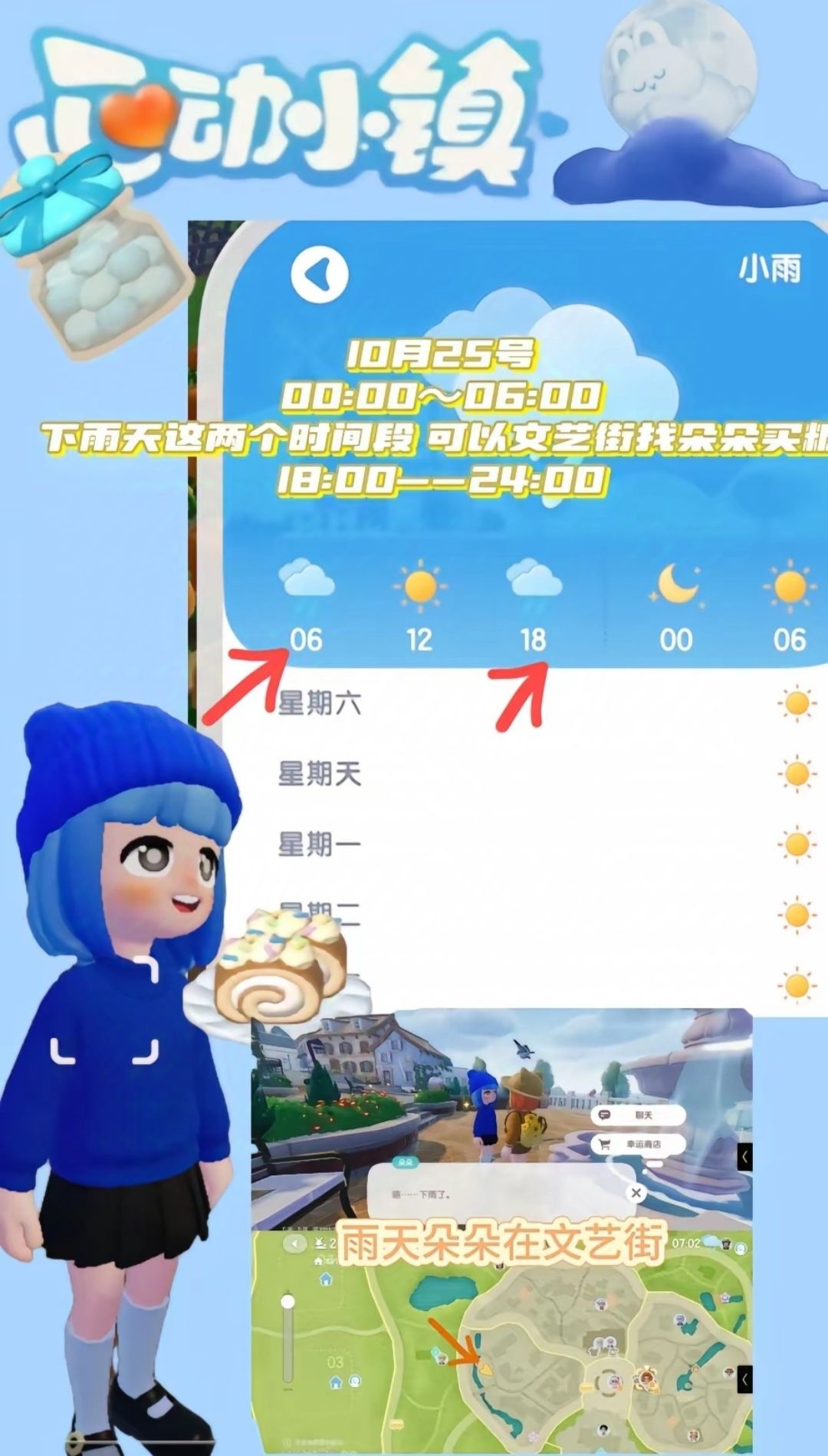 ［10月25日］今天日常 2