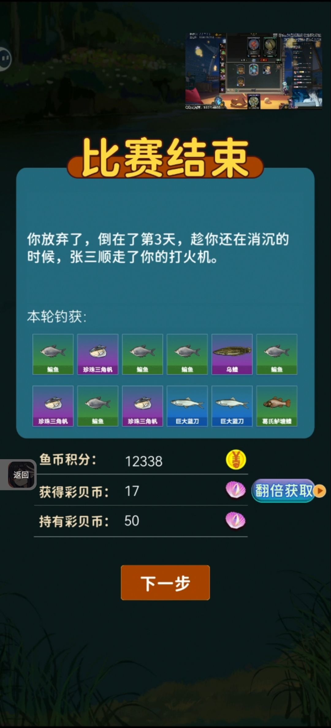 双倍彩币方法 所见即所得 2