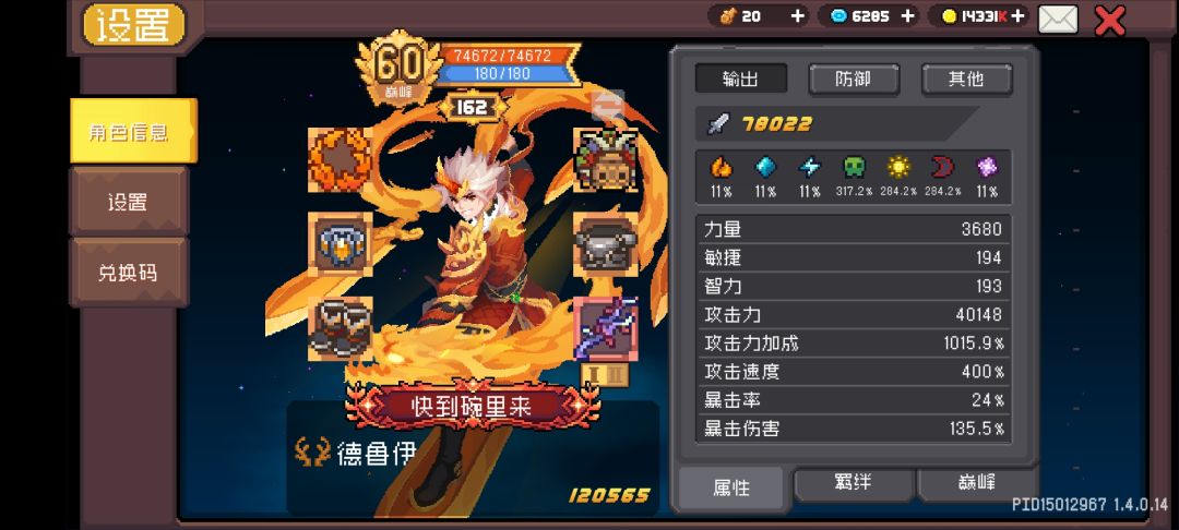 SS0这阵子玩的号+职业点评 2