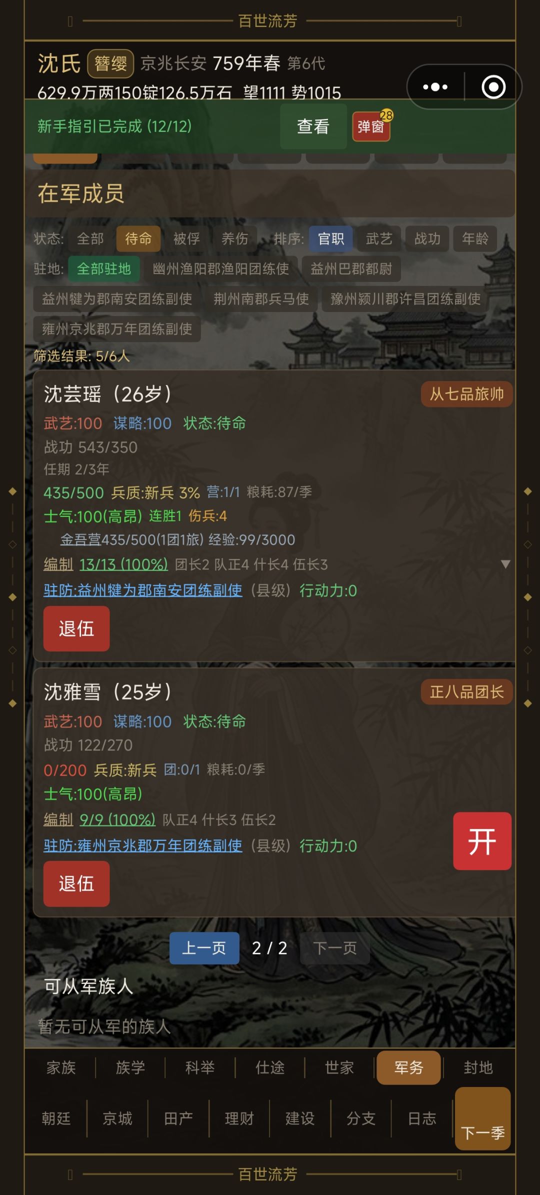 想咨询几个问题 3