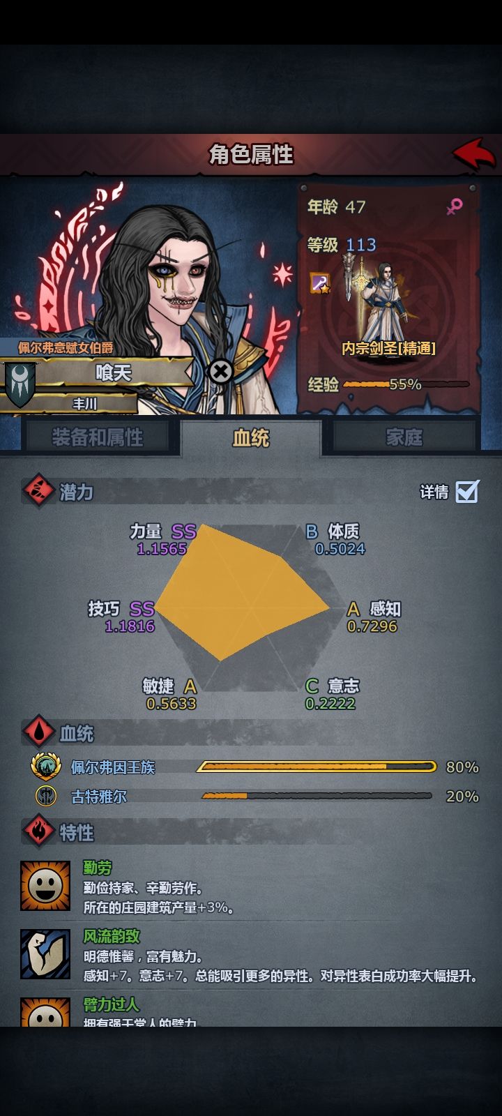 七神已妥,等到都150级准备认真混血 7