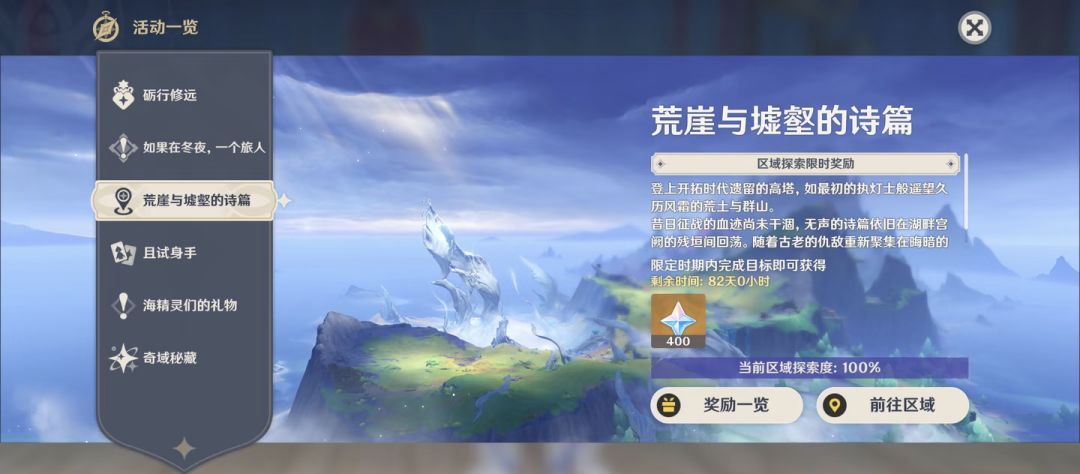诺德卡莱还会出新区域? 1