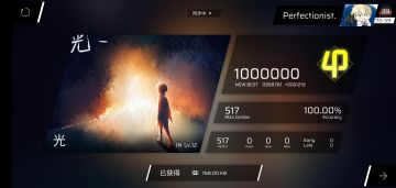 资本还是输了 光 IN12 AP!