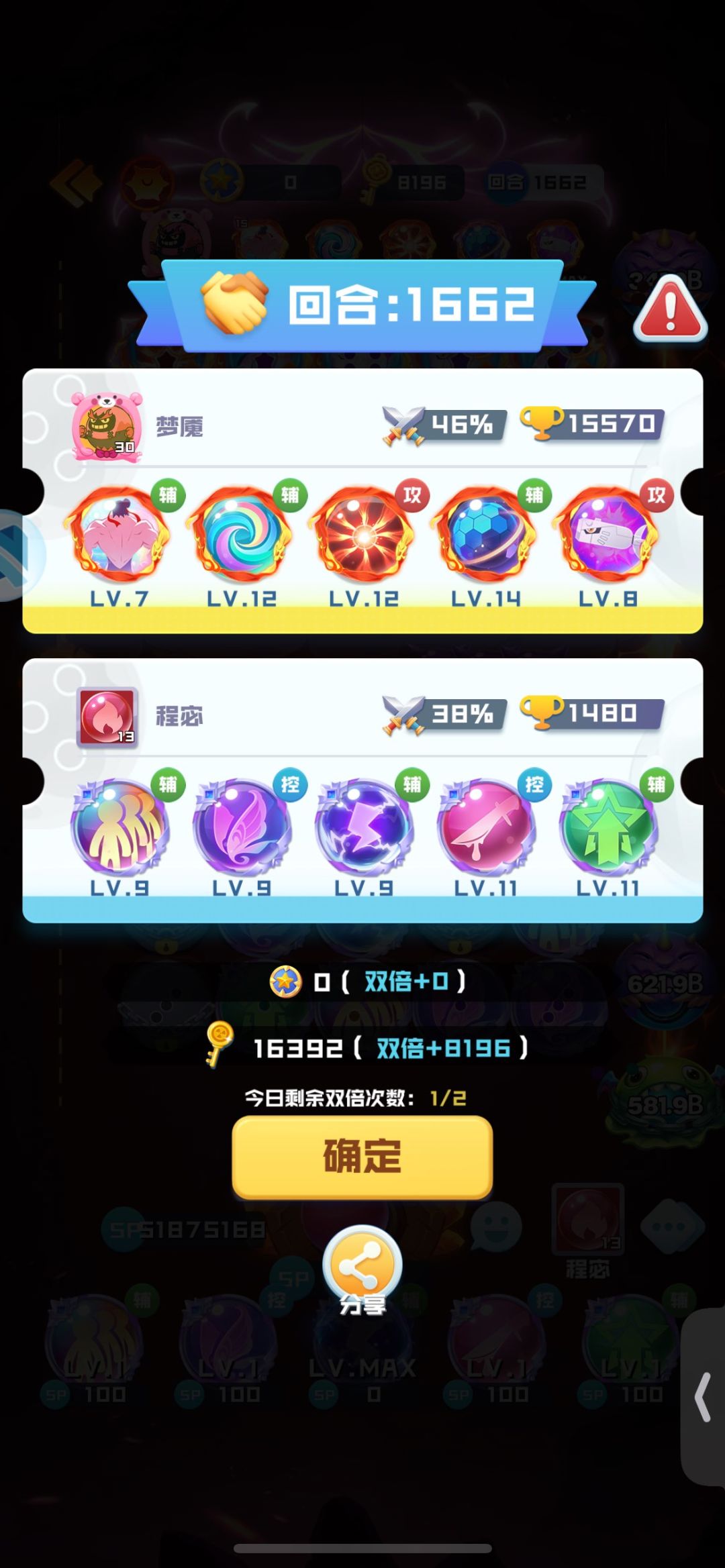 双12噬能聚灵 2