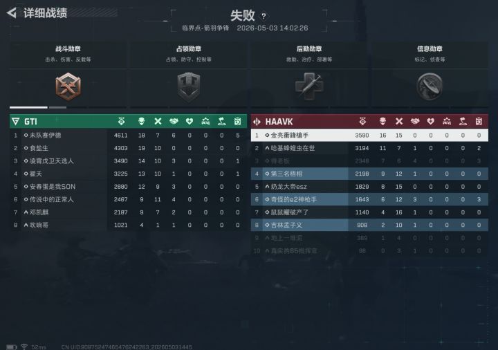 箭羽里敌人偷袭和直接拼刀对我来说不算什么截图