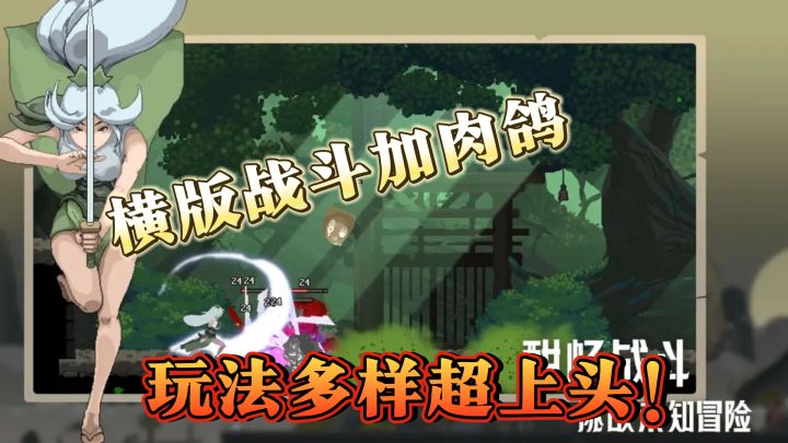 江湖黄老六:横版战斗加肉鸽,玩法多样超上头!截图