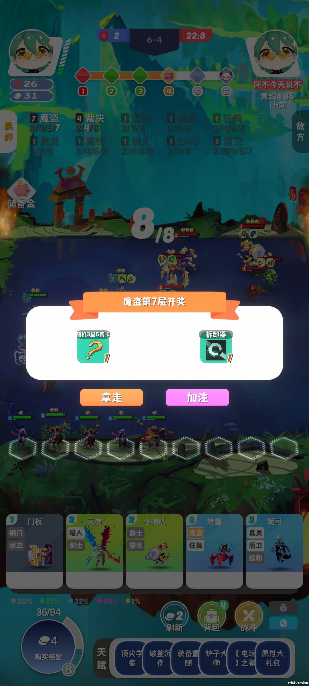 7魔盗,爽歪歪 1