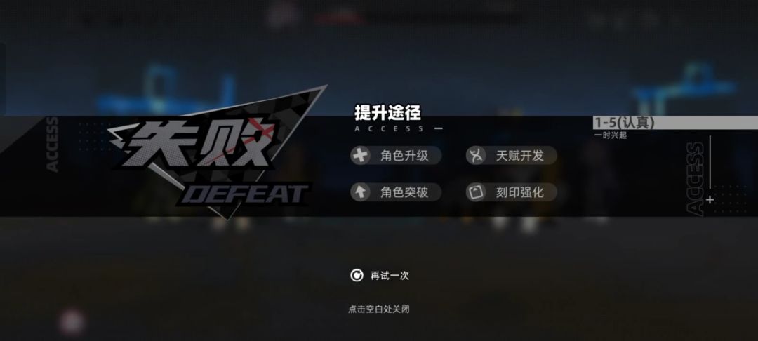 这游戏是不是有猫病啊,每次快通关了就判定我失败,,, 5