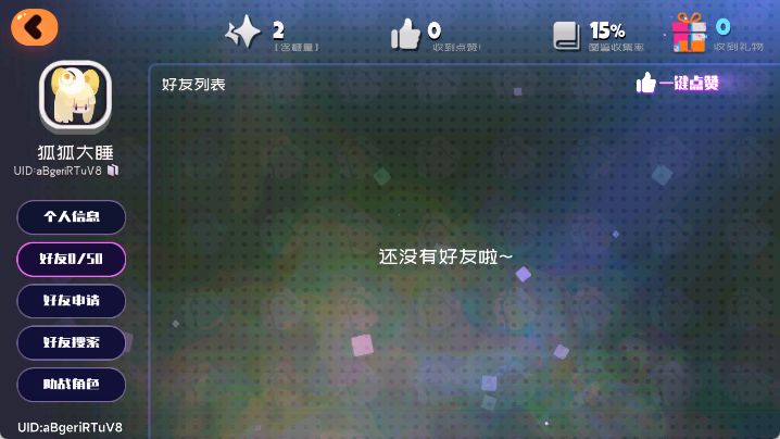 萌新第一天丸,求大佬带带截图