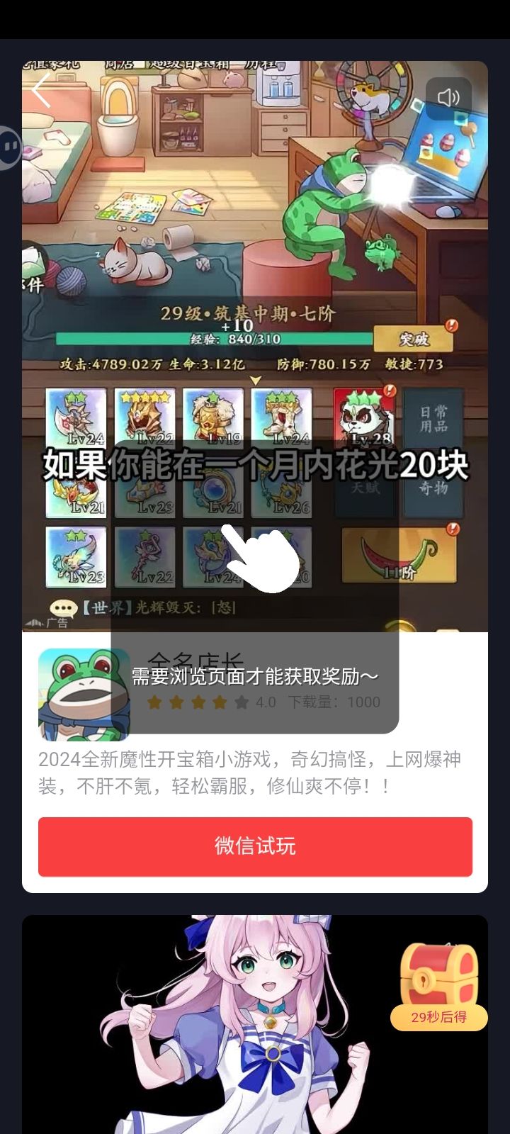 从某个时刻开始看不了广告了截图