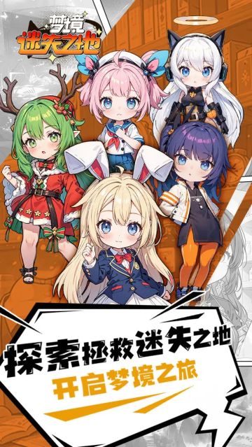 动作肉鸽，《梦境·迷失之地》测试资格发放