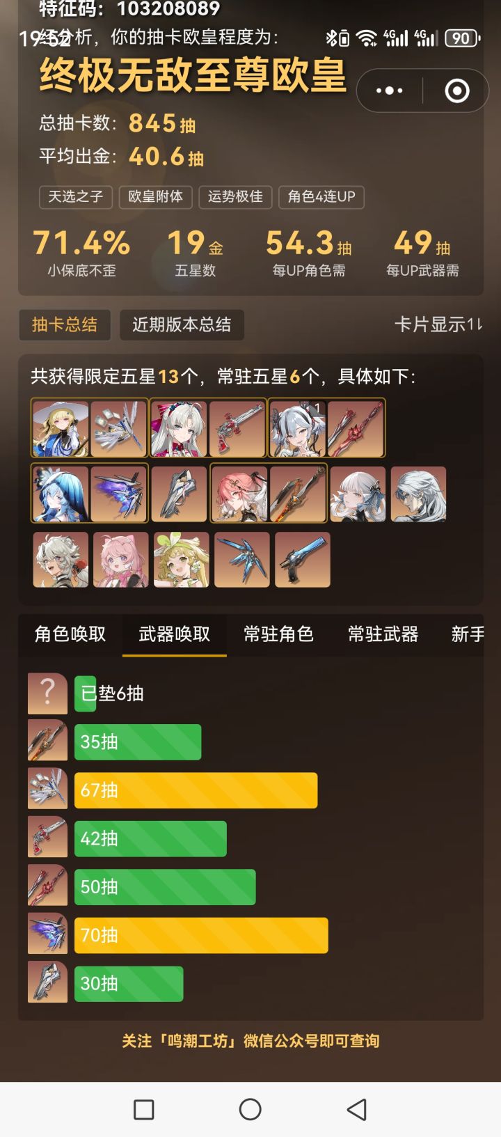 欧欧欧欧欧截图