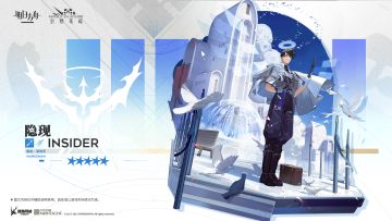 【活动奖励干员】拉特兰公证所外派人员，隐现，这是合作相关文件。