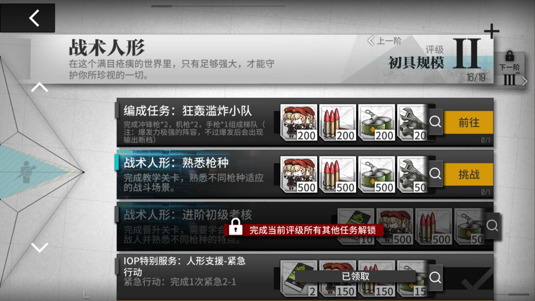 这个配队有问题吗 2