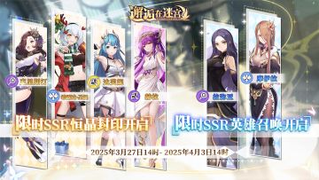 【公测服】3月27日卡池预告