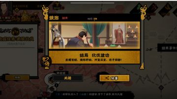 【无悔攻略】萌新速刷汉末三国名臣（上）