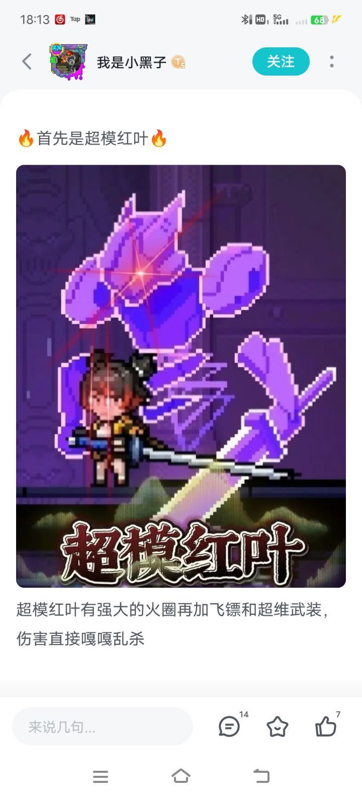 就不多讲了吧😄截图