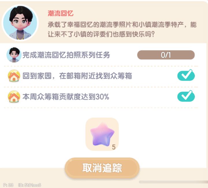 这个任务怎么完成啊 难道要完成乐园拍照所有任务吗豹哭[表情_豹哭]截图