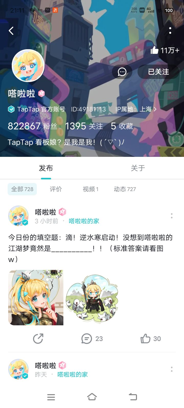 TapTap
