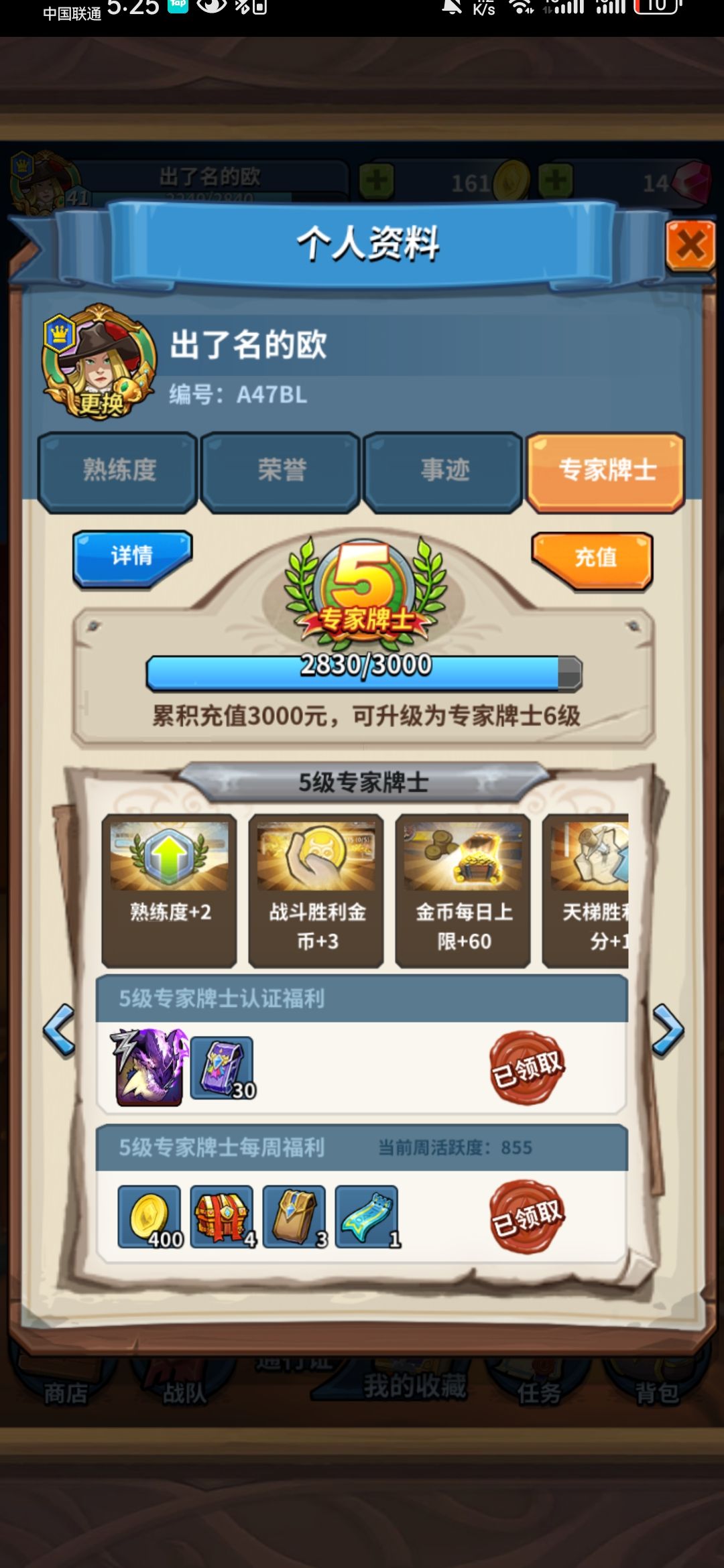 所谓的“平衡” 5