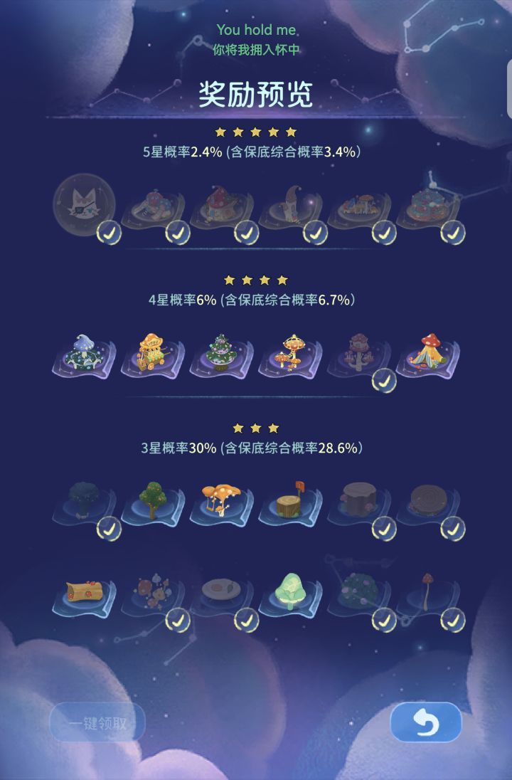 最喜欢蘑菇了!截图