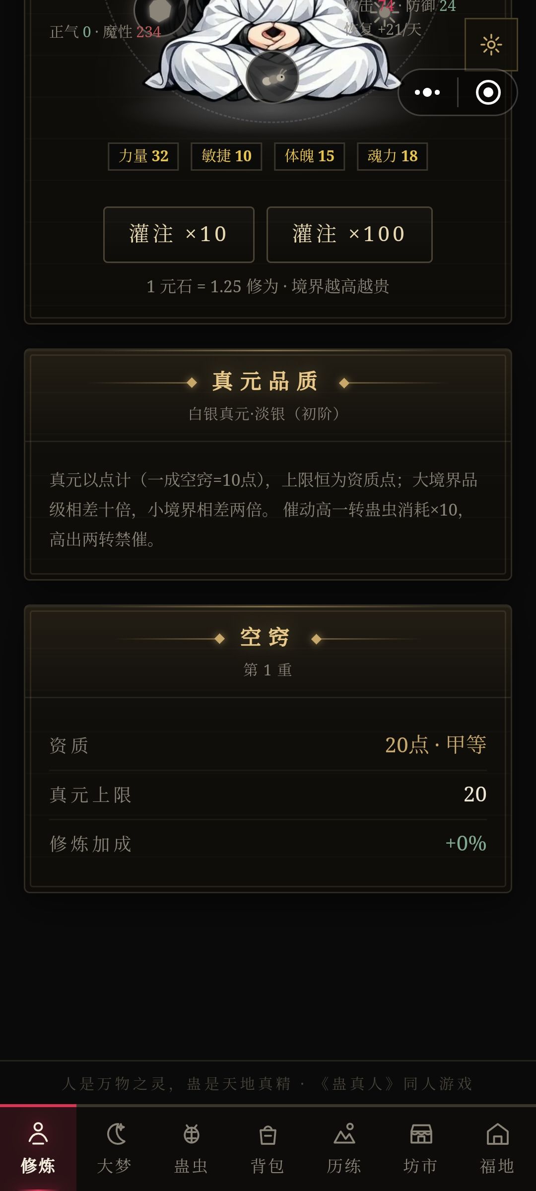 扩不了窍怎么办 1