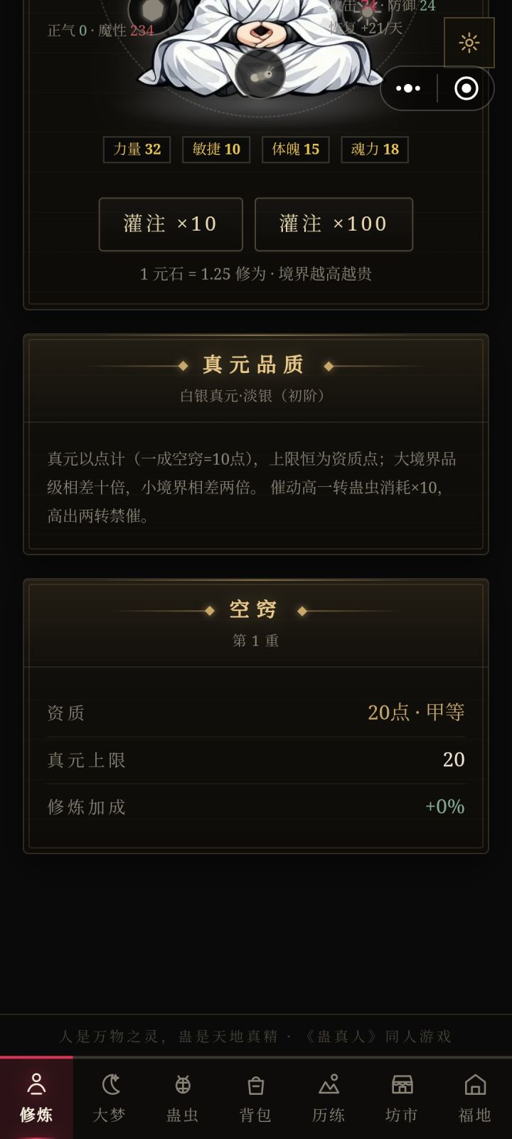 扩不了窍怎么办截图