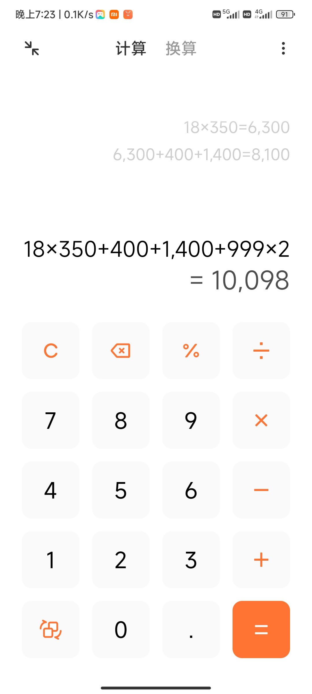 位面单次战斗满分到底是多少? 1