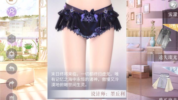 说说梦魇套截图