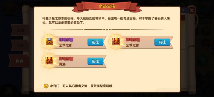 宝箱刷新最好的一次#黑星勇者成名录截图