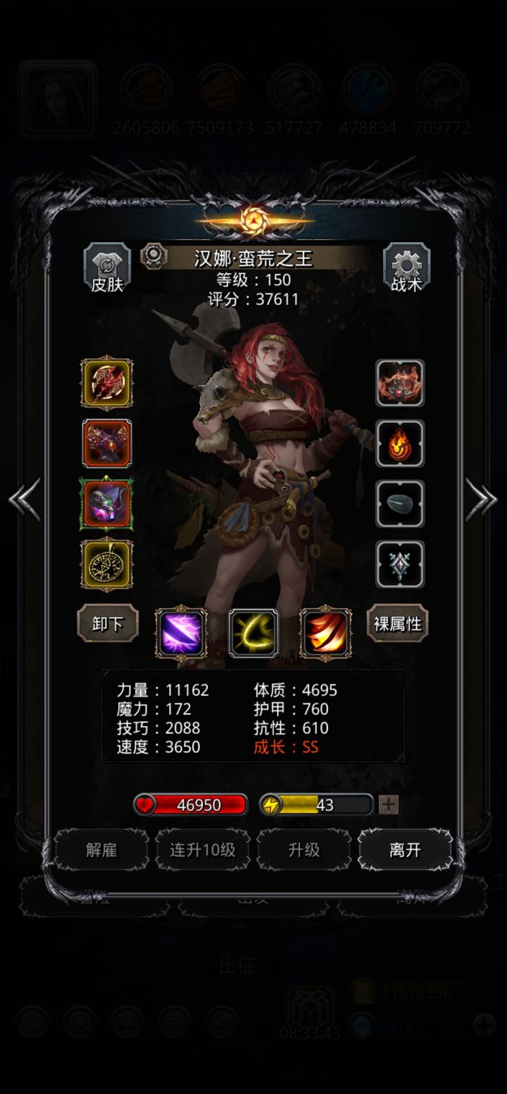 终于过了,一开始用狂战士总感觉伤害差点截图