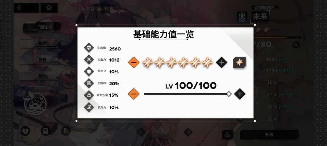 未来核心 3