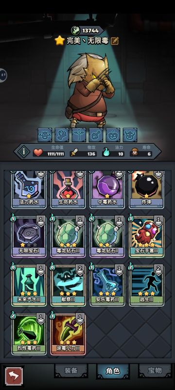 兄弟们，帮看看我最新培养的无限毒怎么样