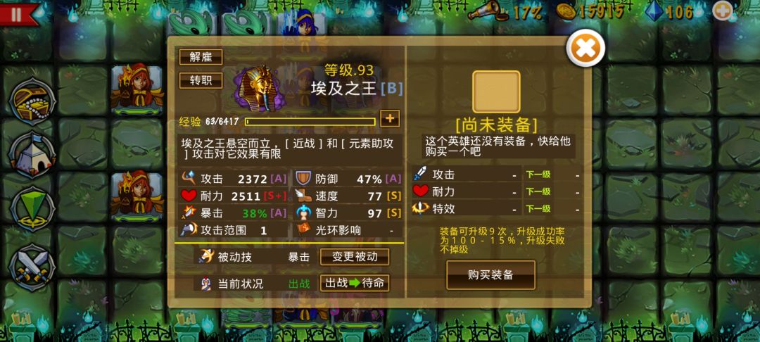 精彩截图分享 2025-2-10 1