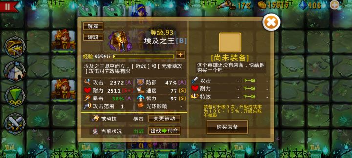 精彩截图分享 2025-2-10截图