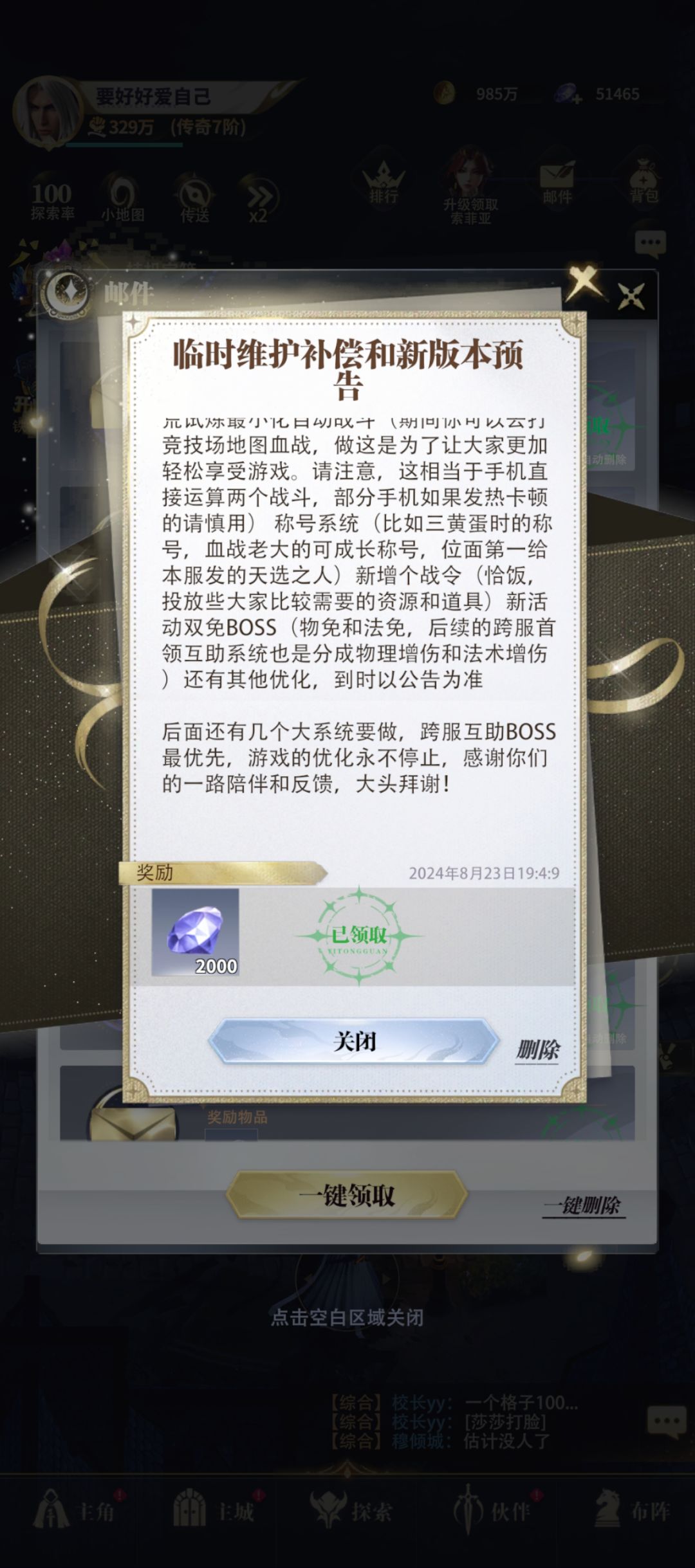 好兄弟们,我坚持不下去了直接弃坑了 3