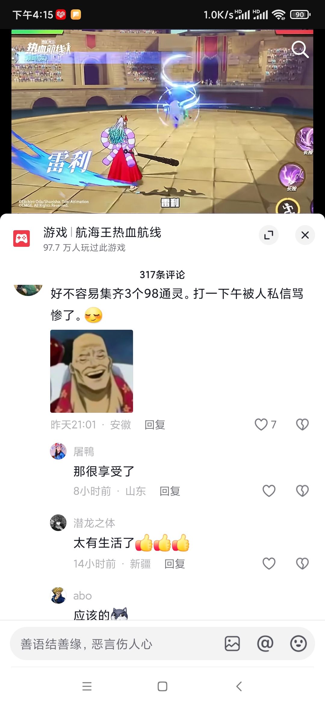 笑死 1