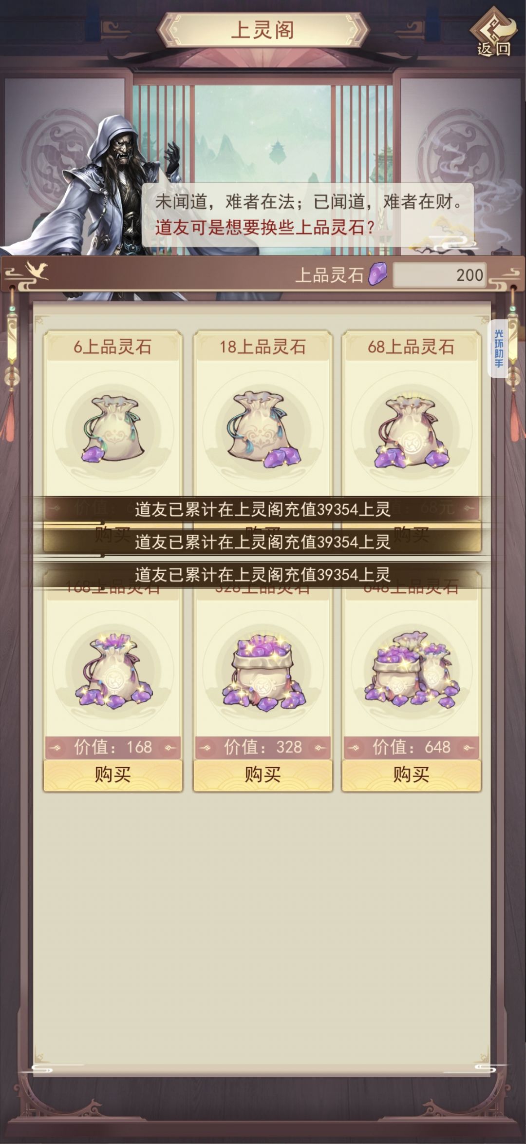 氪金记录作证 1
