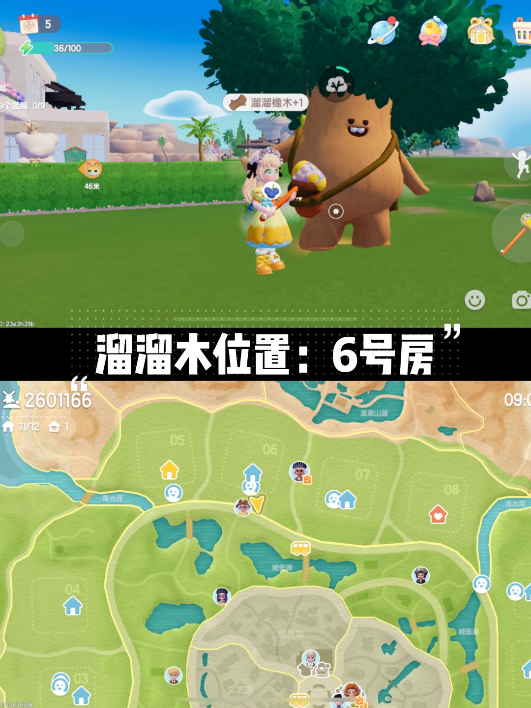 【9月17】每日必拿资源位置,花灯汇总 2