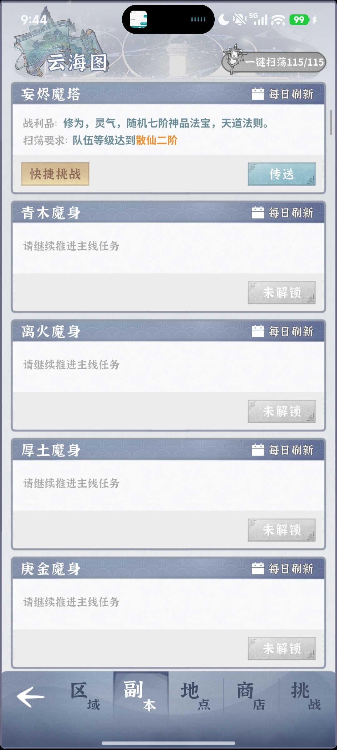 这游戏太神奇了 2
