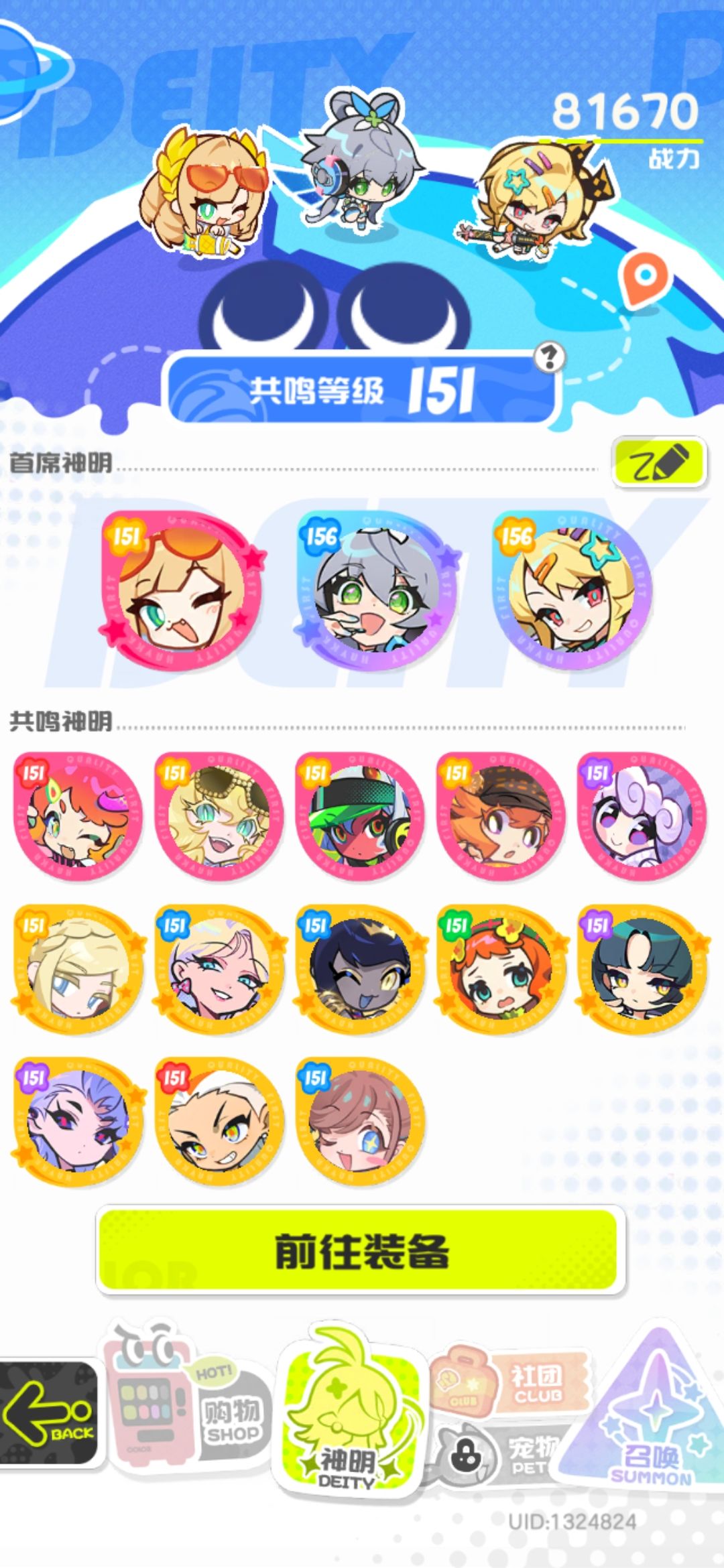 主神换谁比较合适 2