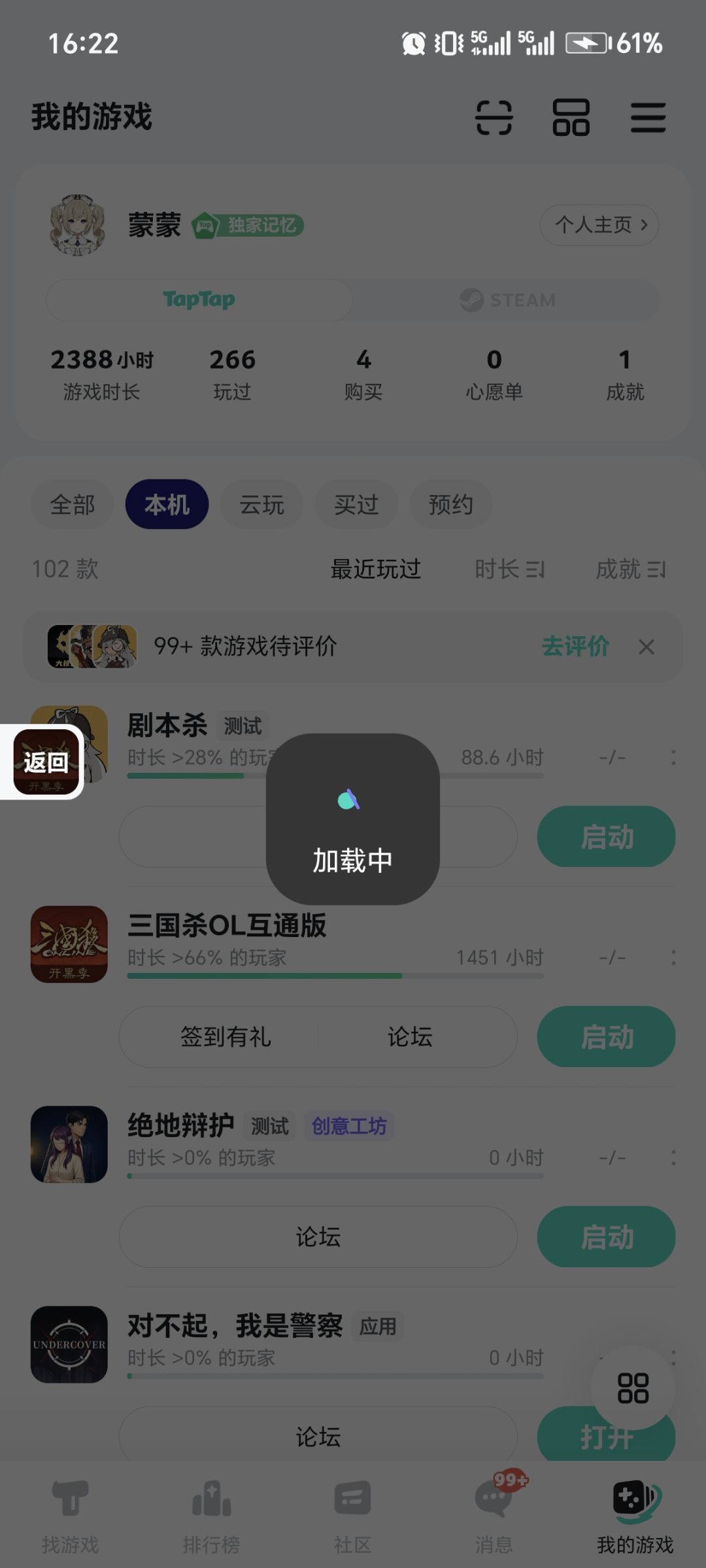 TapTap