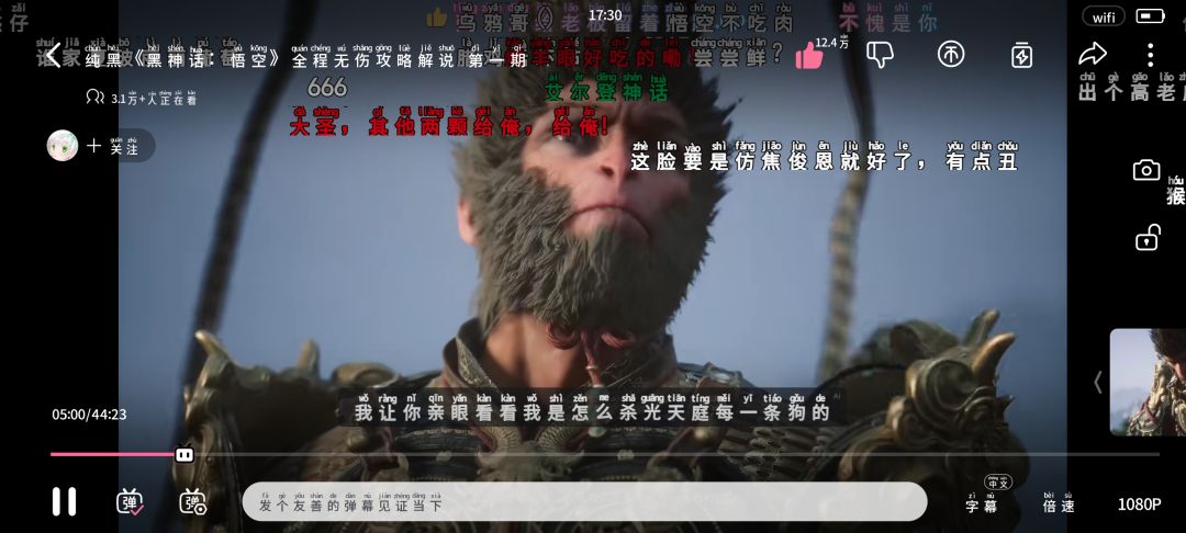 许愿黑神话 1