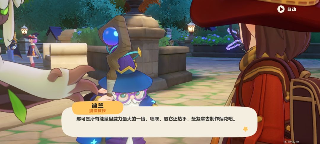 这么稀有的星星能量就得当烟花放了？ 2