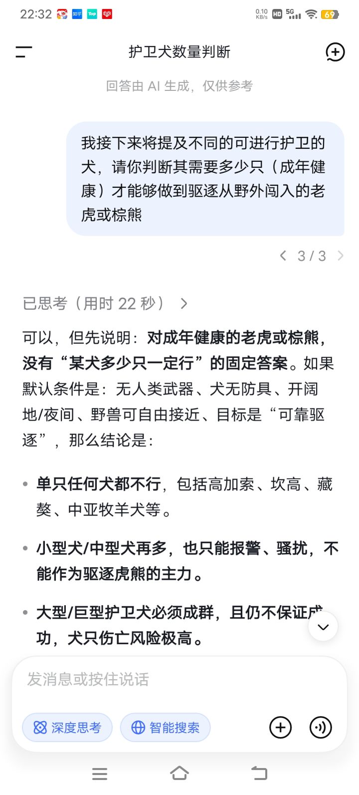 关于护卫者逐渐不寻常这件事儿……截图